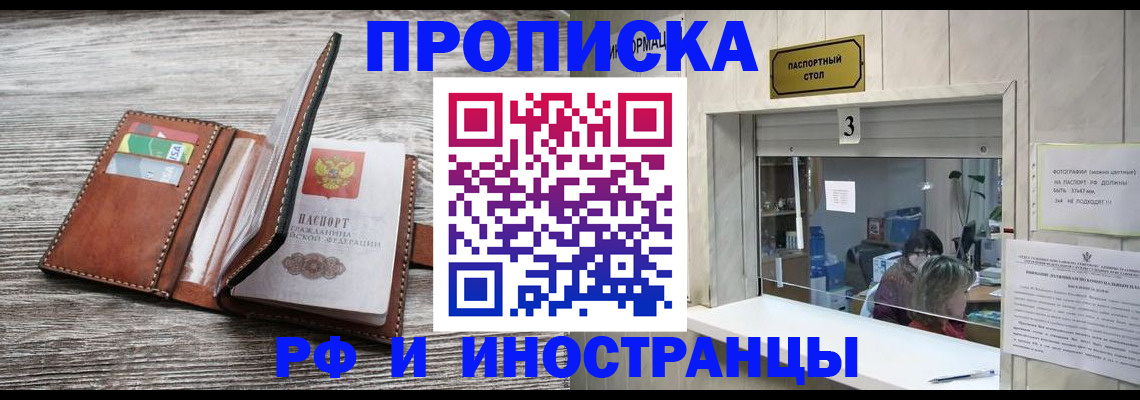 регистрация для школы в Биробиджане