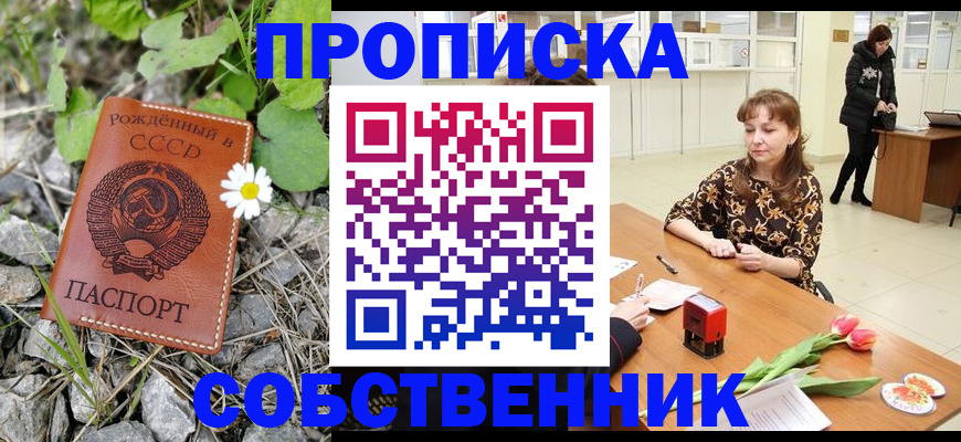 временная регистрация госуслуги в Биробиджане